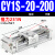 导轨气动滑台长行程磁偶式无杆气缸CY1S10/15/20/25/32定制 CY1S20-200