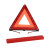 昊鹰 汽车三角架警示牌 反光折叠式停车安全应急救援标志三脚架（支撑脚大号）