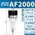 原装AirTac亚德客AF1500气源处理器AF2000调压过滤器 油水分离器 AF2000