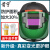 定制定制焊工面罩电焊防护罩烧焊帽子自动变光全脸轻便头戴式氩弧 浅紫色