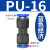 驼铃纵横 QD710 PU塑料直通接头 气管快速快插二通接头 蓝色 PU-16 