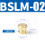 长头铜尖头平头电磁阀消声器可调节流塑料消音器BSL-01/02/03/04 BSLM-02