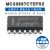 MC33897CTEFR2 SOIC14 丝印M33897CTEF C接口芯片 通信集成IC
