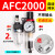 亚德客型AFC2000油水分离器/空气过滤器/调减压阀/二联件油雾器 AFC2000反装(自动排水)不带接头