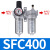 SFC200油水分离器气动二联件SFR调压过滤器油雾器SFL400 SFC400灰(二联件)