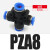 气动接头D PZA 4/6/8/10/12mm 隔板四通接头德力西新款 老款 PZA 8MM 蓝色