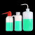 塑料洗瓶带刻度弯头冲洗瓶2505001000ml实验室吹气瓶清洗瓶 弯头塑料洗瓶250ml
