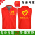 适用志愿者马甲定制党员义工红色背心公益广告衫订做工作服装印字 22元渐变色 M