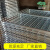 固特优OODUSE  重型货架网层板 钢网片 仓库置物架加层层板加厚铁网  1485*1005mm