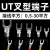 UT1-3/2.5-4冷压接线端子叉型U/Y形平方接头铜线线鼻子线耳铜鼻子 UT1.5-4｜1000只｜
