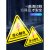 有电危险防触电警告标志提示贴当心触电警示贴不干胶贴纸小心机械 有电危险/防水贴10张 5x5cm