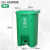 适用乡镇环卫四色分类脚踏可回收垃圾桶带盖幼儿园废物垃圾桶 100L绿色厨余垃圾