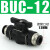 气动BUC-6-10手阀8毫米气管气阀开关阀12mm手动直通阀门快插接头 BUC-12 黑色(水气通用)