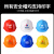 禄华国标ABS安全帽 电力/能源/工程专用 黄色 旋钮 