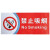 视频监控警示贴内有监控标识贴禁止吸烟标语不干胶防水贴纸自粘 小心台阶5张(30x10cm)
