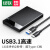 绿联 USB3.0移动硬盘盒2.5英寸外置硬盘壳 SATA串口笔记本电脑台式机固态机械SSD硬盘盒子 USB3.1【可拆线款】