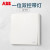 ABB开关插座面板轩致框雅典白色系列一开双控带LED指示灯AF167