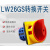 适用20A转换开关LW26GS-20/04M2 挂锁型电切断切换开关 2档LW26 LW26GS-20/04M2 (面板尺寸64*64