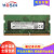hosix 镁光 DDR4 四代 笔记本电脑内存条 适用 联想 惠普 神舟 华硕 戴尔 苹果 镁光内存条 8G DDR4 2400笔记本内存