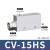 真空发生器大吸力吸盘配件吸气阀气动负压发生器管式CV15hs转换器 CV-15HS不含接头消声器