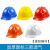 加厚安全帽 工地施工领导透气ABS玻璃钢头盔建筑工程安全帽 5 白色
