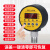 HC-Y810智能数显压力表开关控制器电子真空数字电接点负气压 0-0.1MPA(1公斤