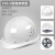 游猎者建筑工地玻璃钢安全帽男ABS施工程领导O型V加厚超硬国标监理头盔印字 518-O形-透气款-白色