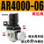 适用AW+AL三联AC2000空压机气泵气源处理油水过滤分离器AR气压调 AC5010-10