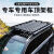 传祺GS8 帕杰罗 荣威RX8 普拉多 沃尔沃XC90 V90汽车顶行李框货架 1.8米长幻影标准款+网兜雨布绑绳
