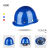 勋狸粑加厚安帽玻璃钢工地施工程领导国标建筑高强度透气印字头盔 蓝色 普通款塑钢 #588