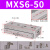 恒盾达 气动滑台气缸MXS6精密导轨 MXS6-50密封 
