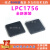 全新原装 LPC1756FBD80 MCU嵌入式微控制器芯片IC QFP80 LQFP80