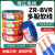 电线2.5国标1.5平方BVR电线4 6多股阻燃铜芯家装电缆线 国标 BVR(2.5平方 ) 蓝色 100米