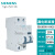 电子式漏电保护断路器   1P+N C50A 30mA RCBO 5SU9356-1KK50