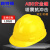 新特丽 ABS矿工安全帽 矿山煤矿井下专用作业建筑工程施工配件 单拍不发