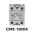 单相固态继电器CSRE-10 25 40 60 80 100DA直流控交流SSR 直流控交流CSRE-100DA