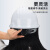 SFVEST电力安全帽ABS加厚A3型电力施工程工地劳保用品电工国网头盔帽子 白色