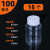 定制适用于取样瓶 取样瓶分装瓶透明塑料瓶空瓶分装瓶小瓶子液体 100毫升15个