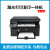 二手惠普HP M1005 M1136  HP126a无线黑白激光打印复印一体机家用 HP M1005打印复印一体机 官方标配