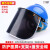 历修定制安全帽防护面罩切割打磨焊工面具全脸轻便尘透明工业电焊罩 蓝安全帽+支架+黑色包边屏