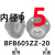 轴承座组件钢制固定支座圆法兰双轴承座BFP01 BGRBB690 内径5/BFB605ZZ长度2