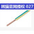 熊猫电线1.5平方BV1.5单芯铜芯硬线零剪不退换 红色
