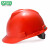 梅思安（MSA）工地加厚安全帽10146461 HDPE标准无孔一指键帽衬  防砸抗冲击新国标可印字 红色