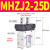 带防尘罩手指气缸MHZJ2 双作用SMC型 MHZJ2-25D