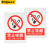 企桥 安全标识牌当心警告标志牌铝牌 默认发禁止吸烟40*50cm 其他备注编号	