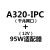 定制昂达A320-IPC amd核显主板itxddr4笔记本内存插槽一体机主板 浅灰色