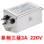 电源滤波器单相交流220V三相380emi噪音抗干扰变频直流净化器 单相单级SJD210-10A