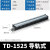 TD接线端子排导轨式1530接线排15A20A30A60A电箱接线柱1520连接器 TD-1525【导轨式】