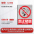 铝制安警示牌标示牌标识牌定制工厂车间施工标牌标语注意安铝板禁 禁止吸烟 15x20cm