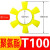 XTO聚氨酯T型联轴胶六角联轴器T形缓冲垫梅花弹性块 梅花弹性块 T130(130*63*26）